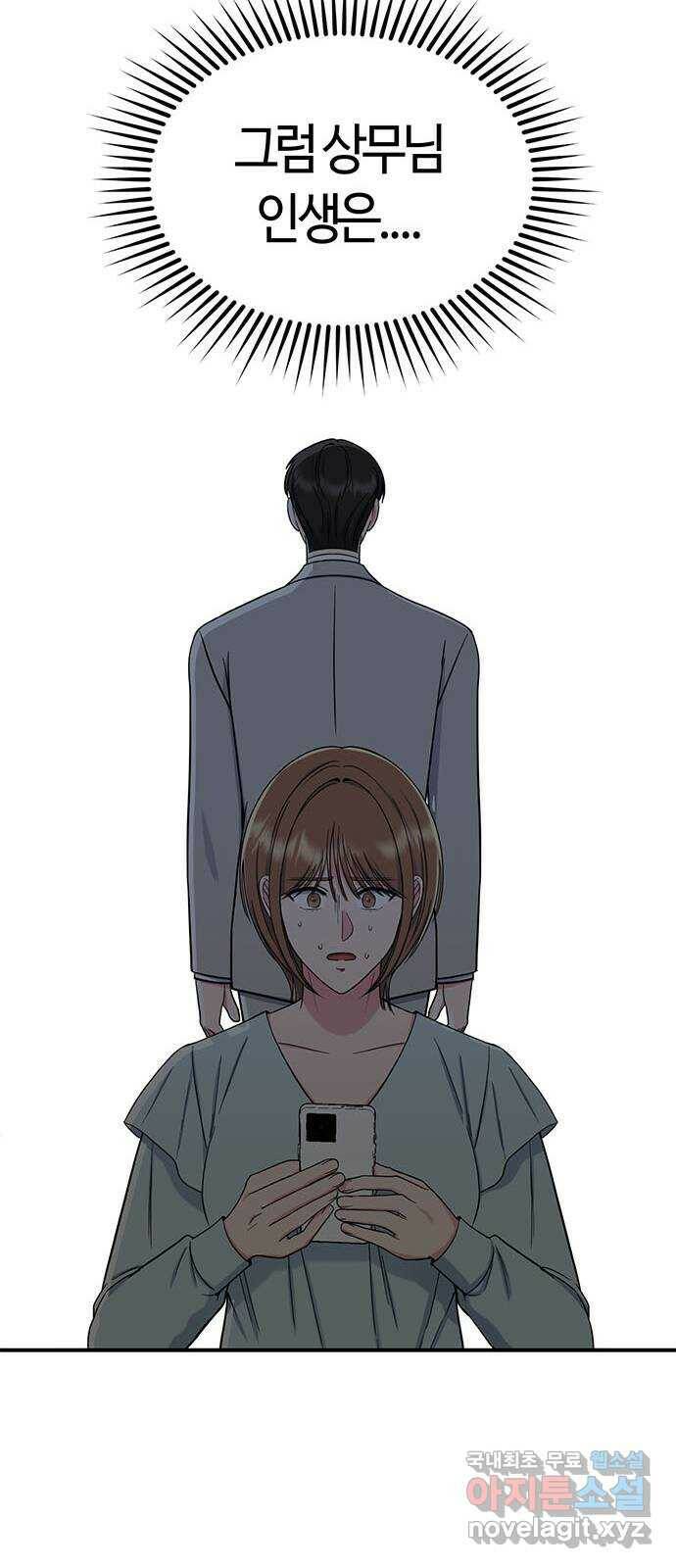 베어케어 35화 47