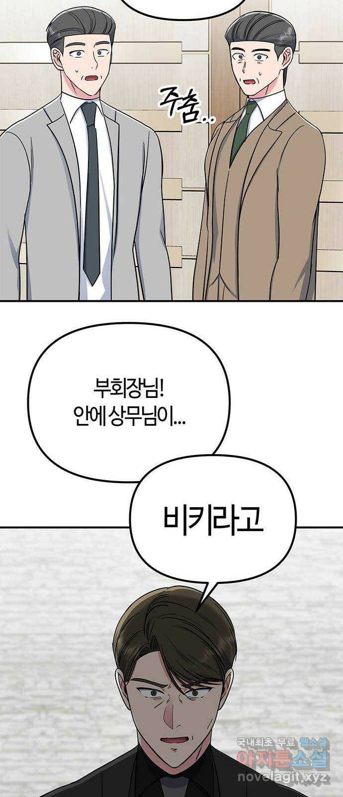 베어케어 35화 49