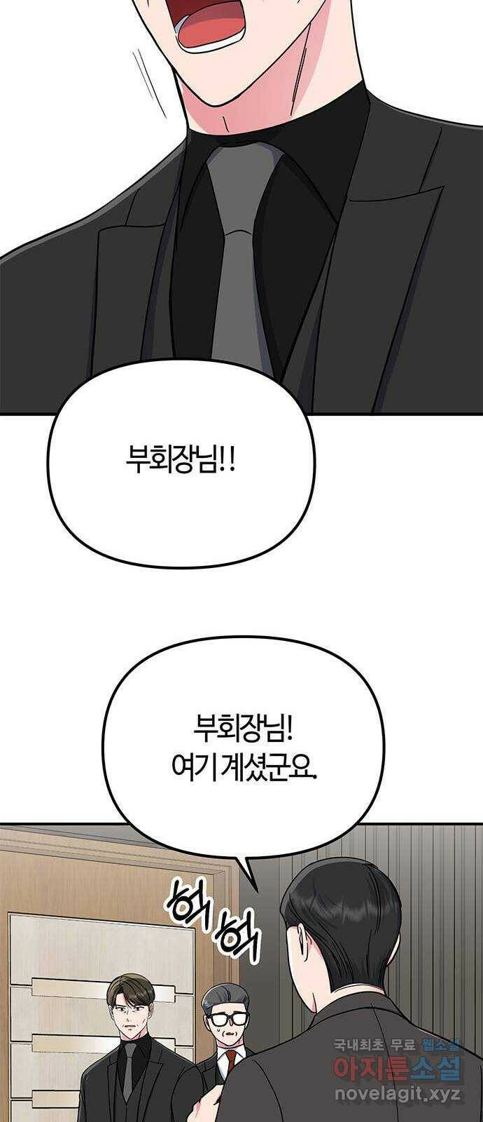 베어케어 35화 51