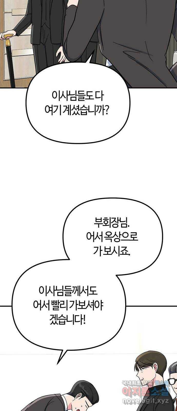 베어케어 35화 52