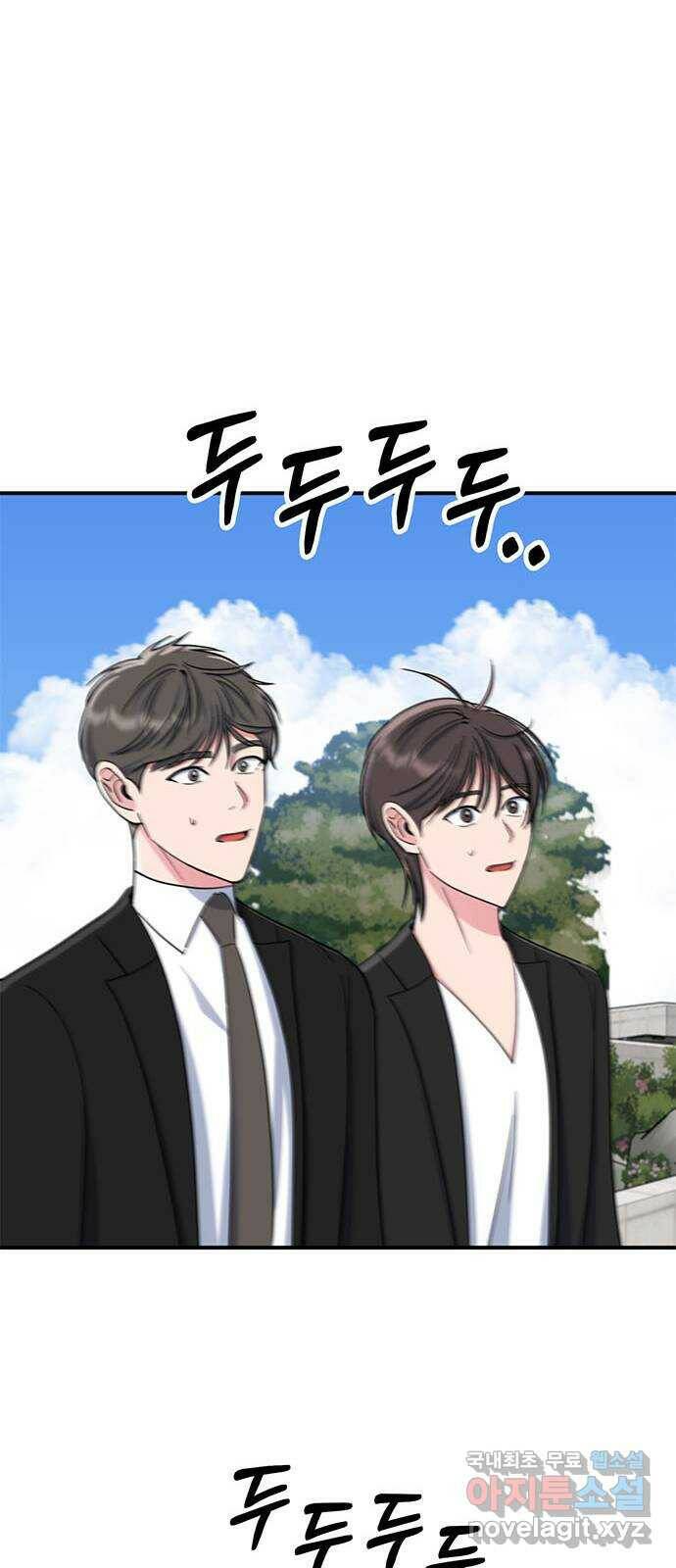 베어케어 35화 54