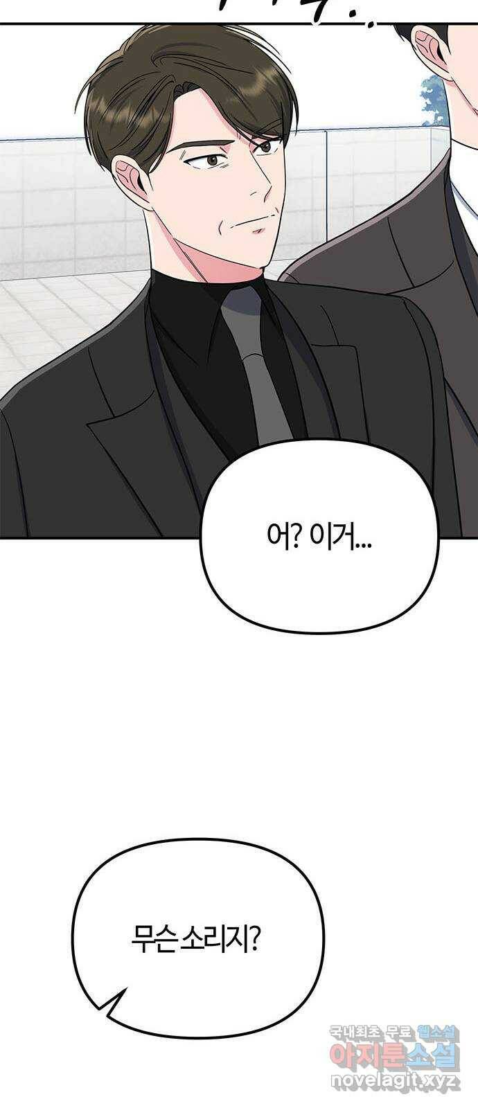 베어케어 35화 55
