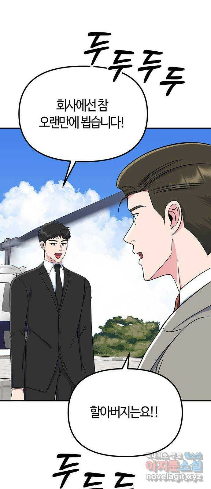 베어케어 35화 62