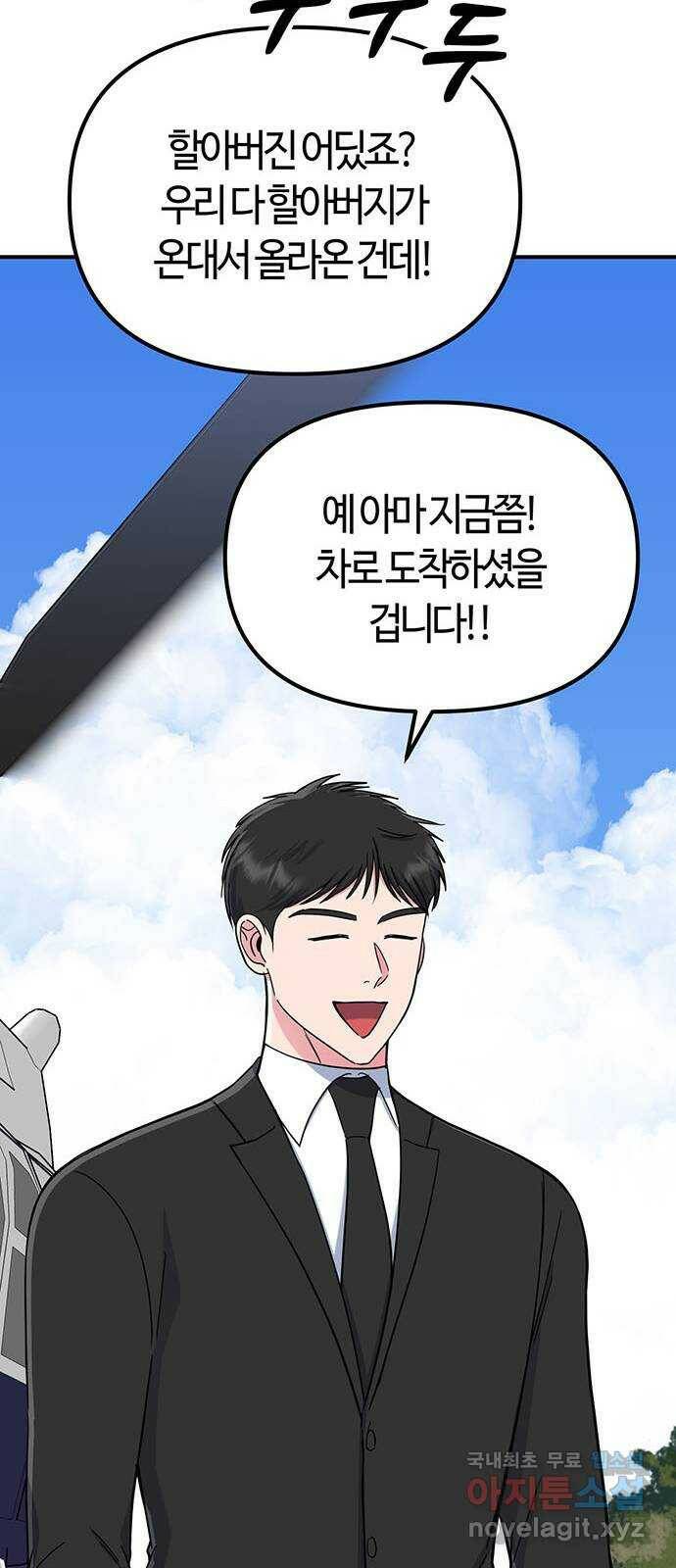 베어케어 35화 63