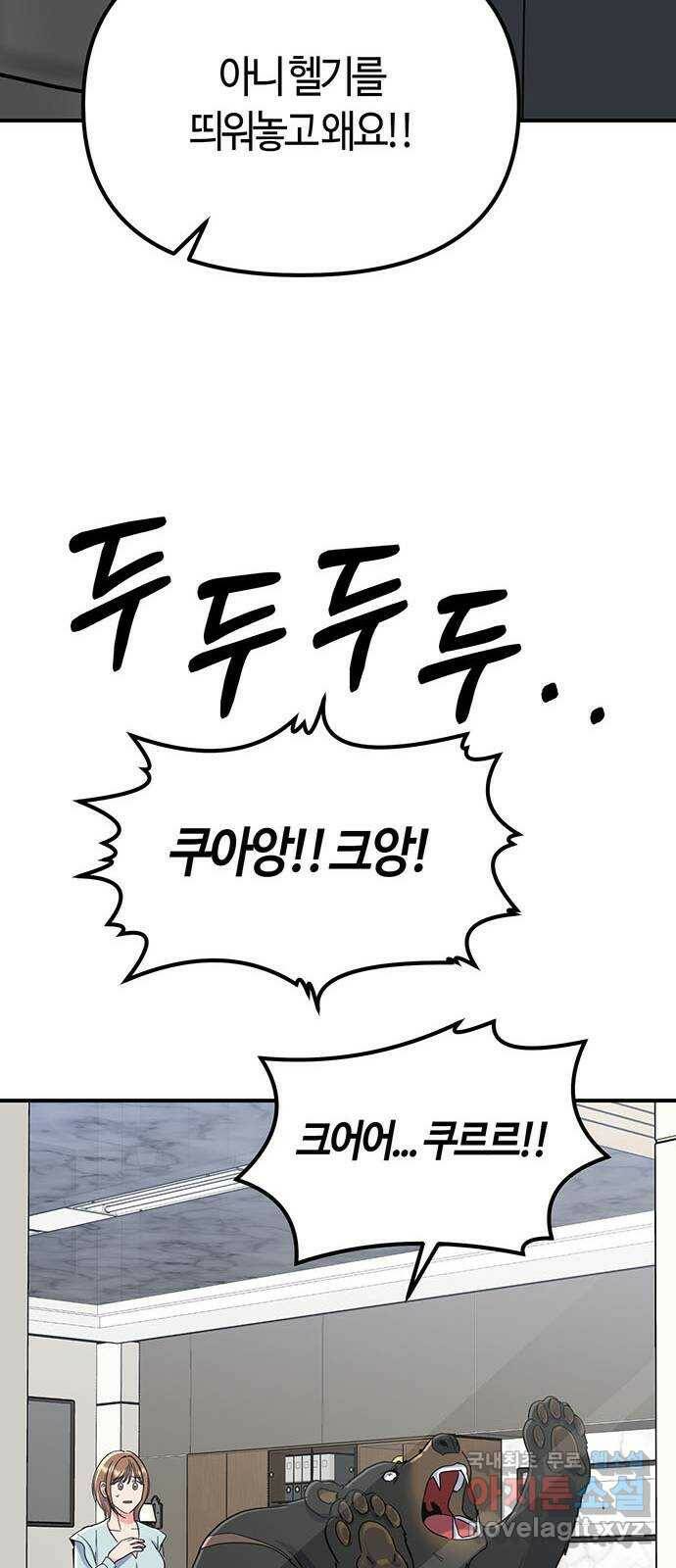 베어케어 35화 66