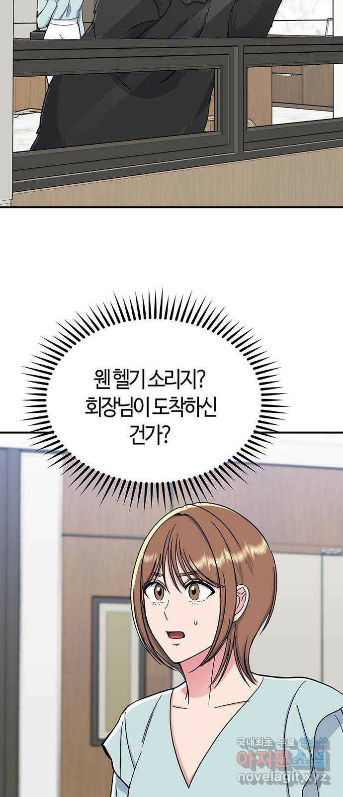 베어케어 35화 67