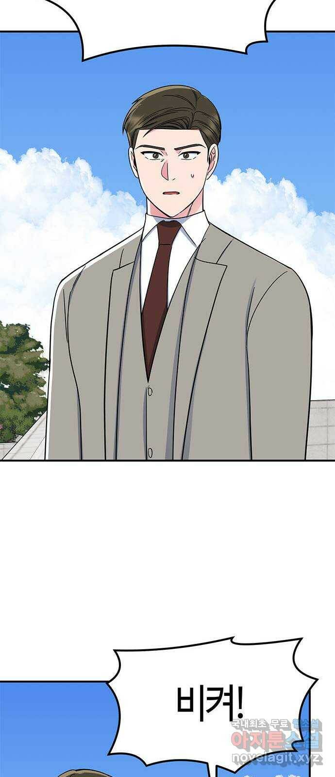베어케어 35화 71
