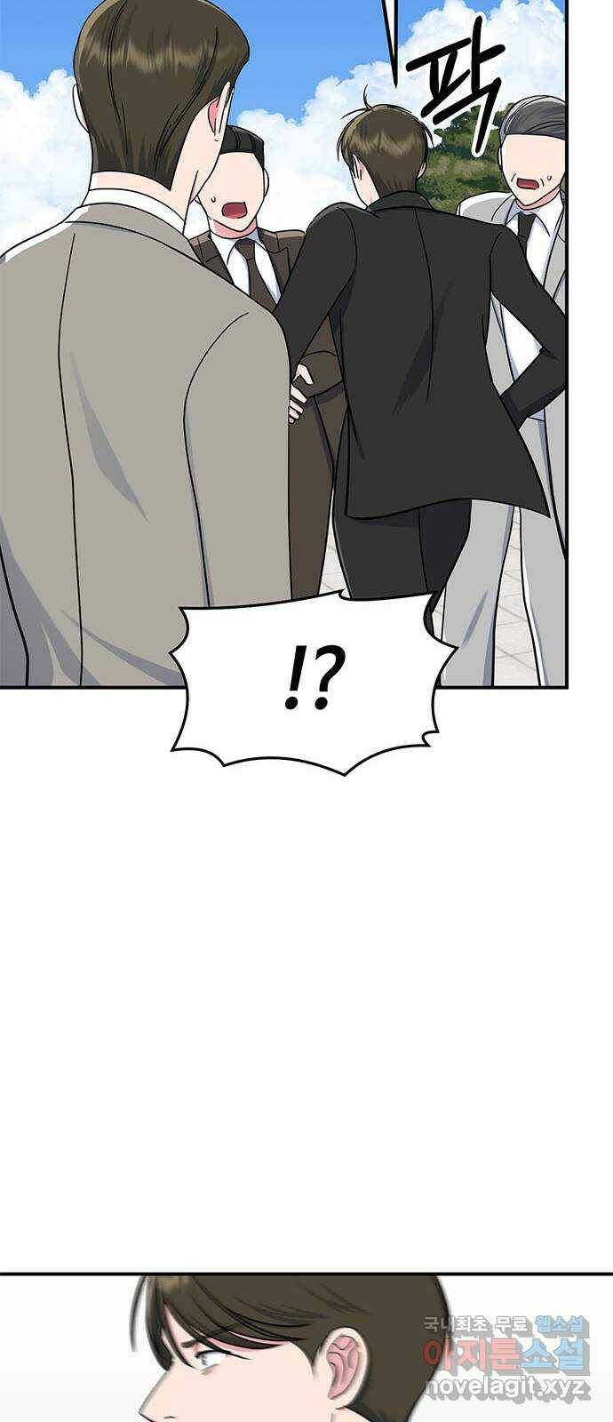 베어케어 35화 72