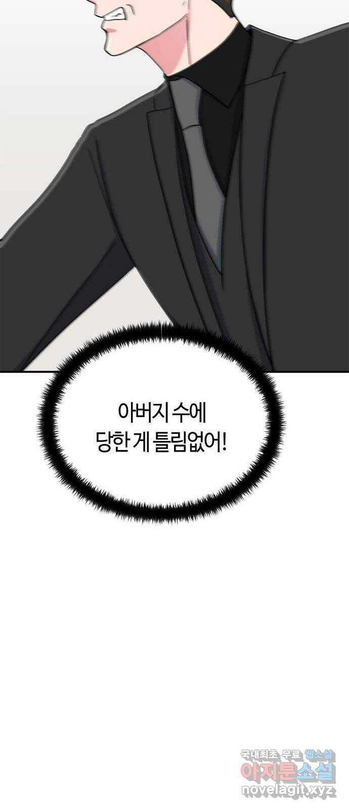 베어케어 35화 73