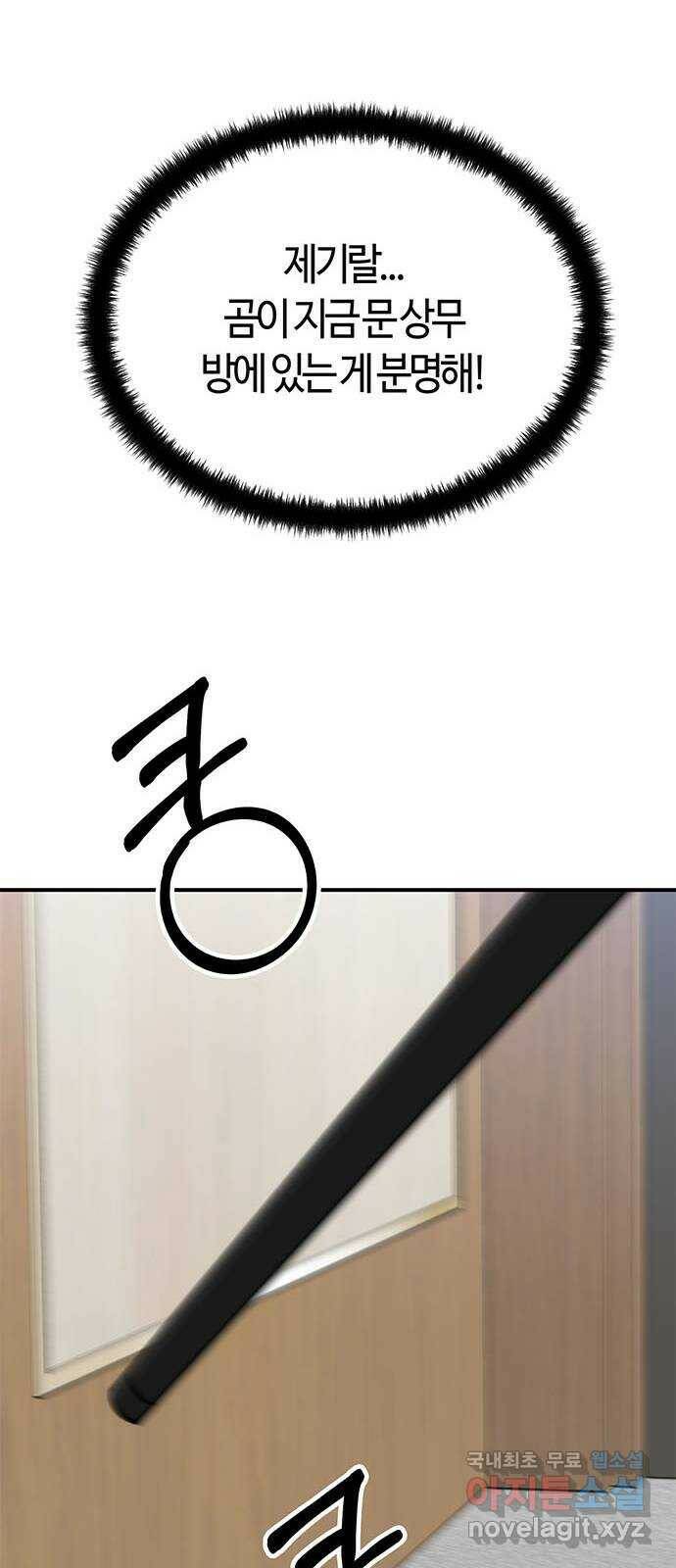 베어케어 35화 74