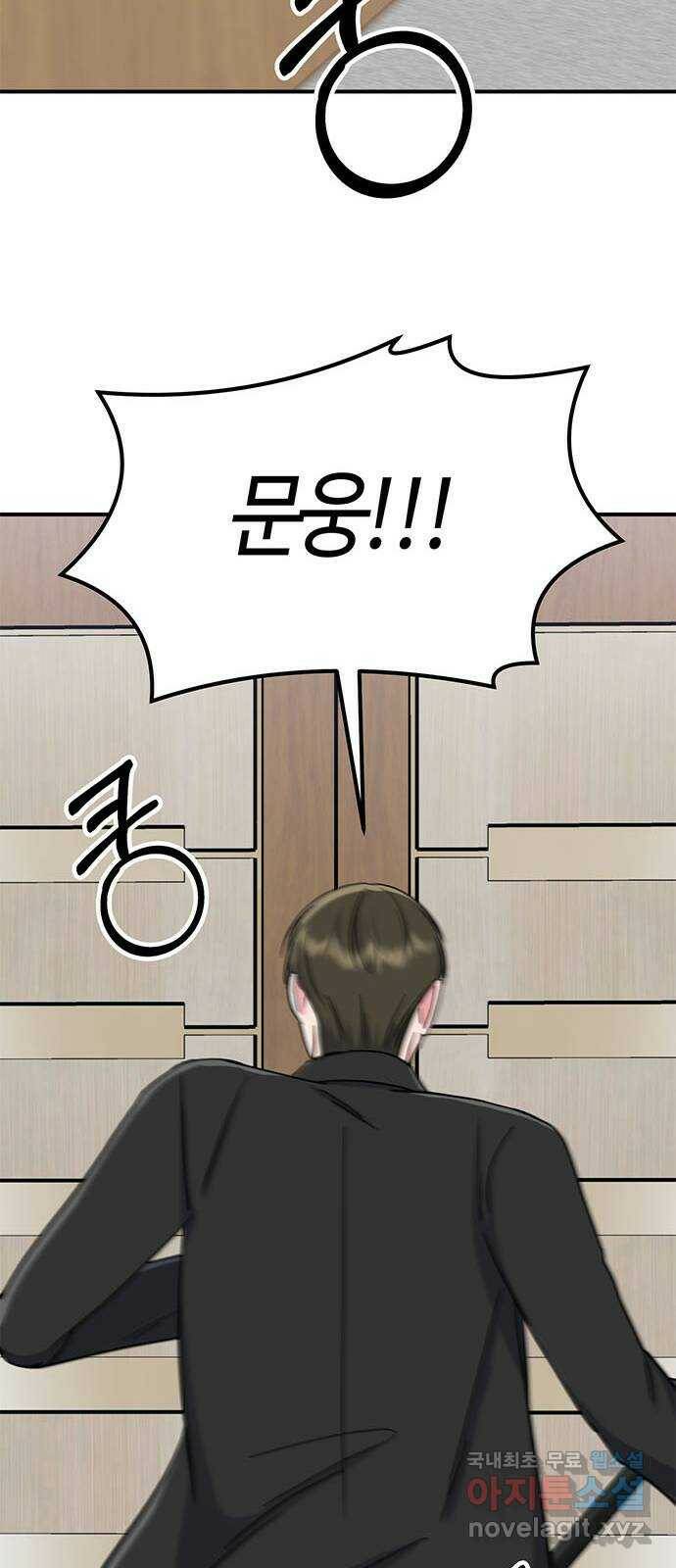 베어케어 35화 75