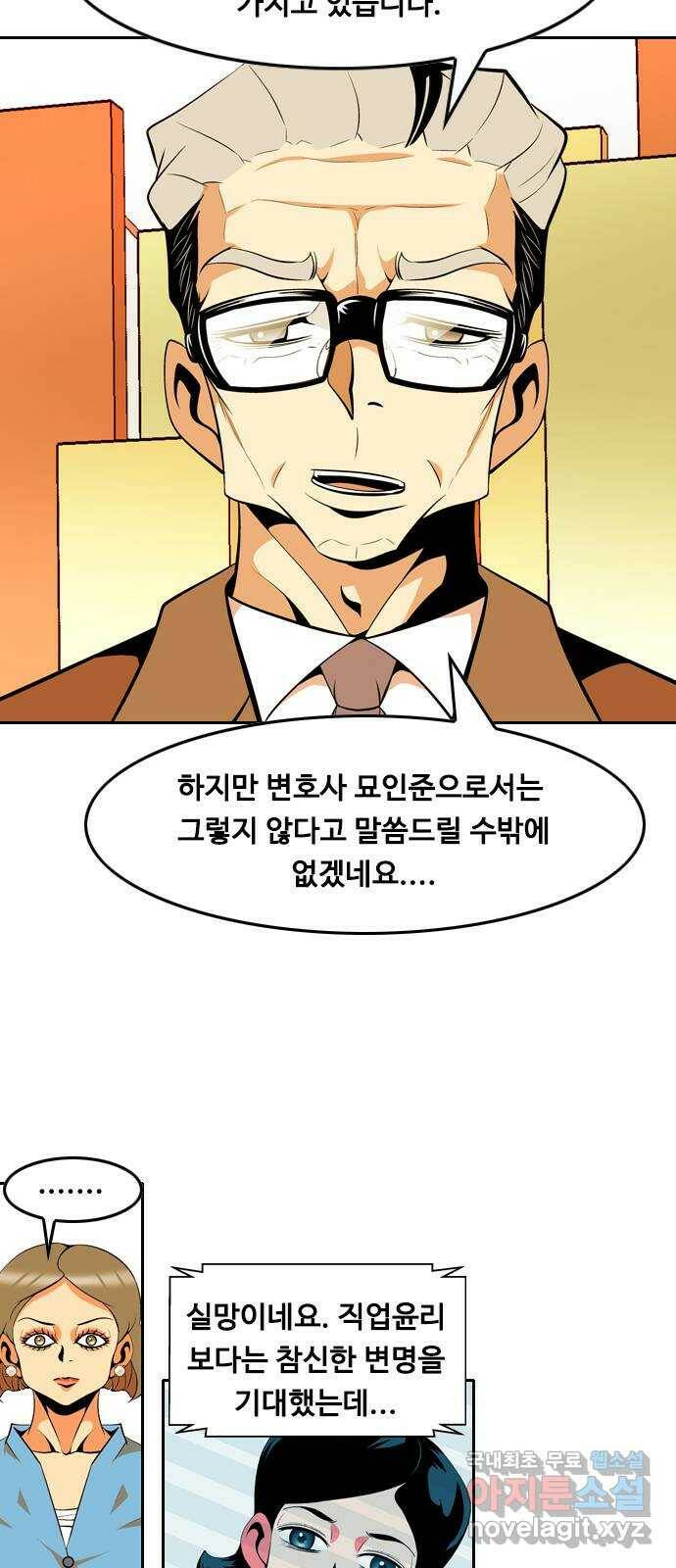 아빠같은 남자 73화 돌발변수(1) 4