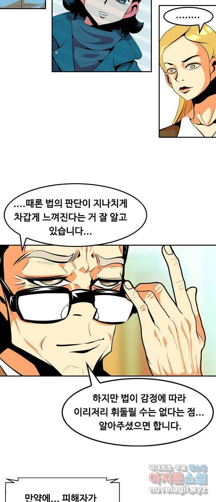 아빠같은 남자 73화 돌발변수(1) 5