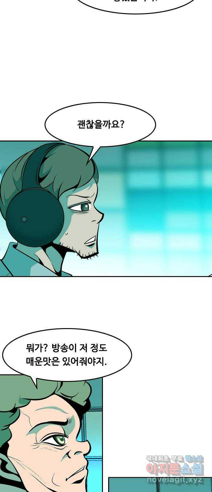 아빠같은 남자 73화 돌발변수(1) 7