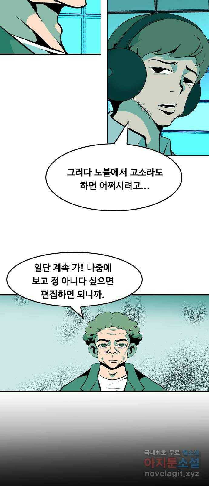 아빠같은 남자 73화 돌발변수(1) 8