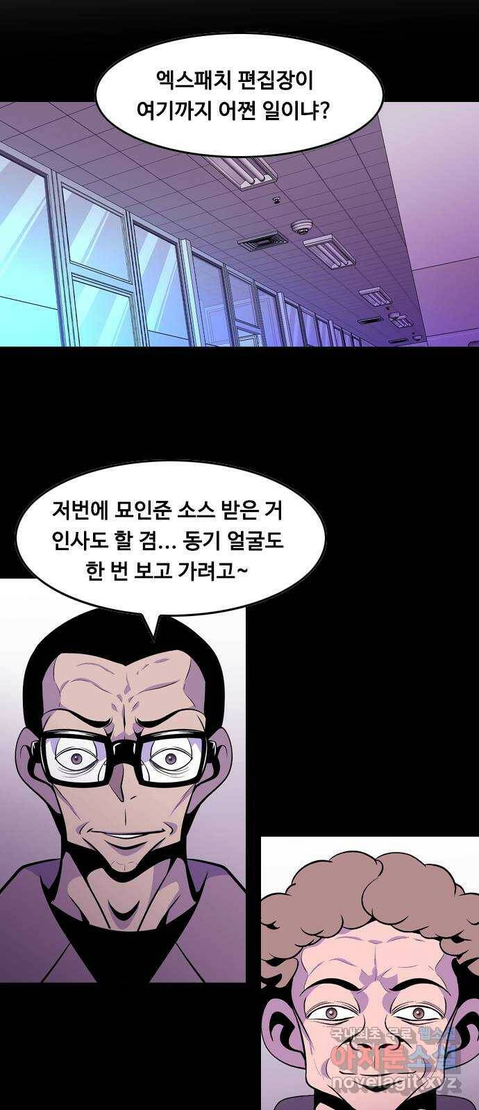 아빠같은 남자 73화 돌발변수(1) 9