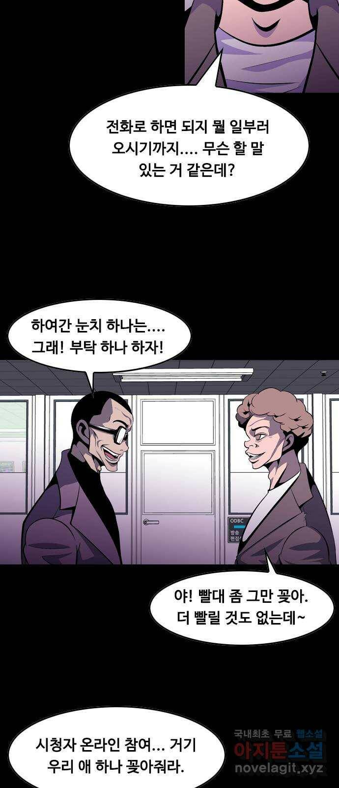 아빠같은 남자 73화 돌발변수(1) 10