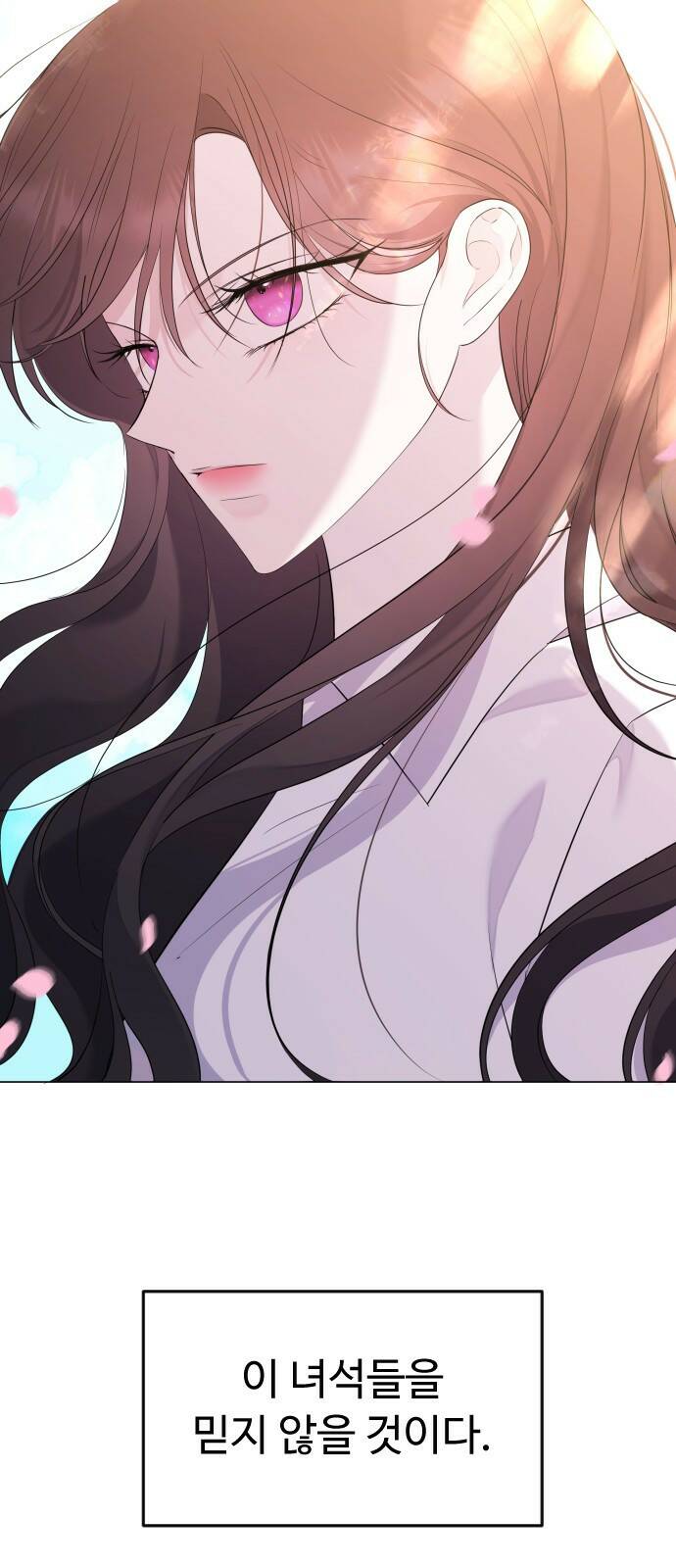 엔딩, 바꿔보려합니다 1화 _ 악녀 최세화 13