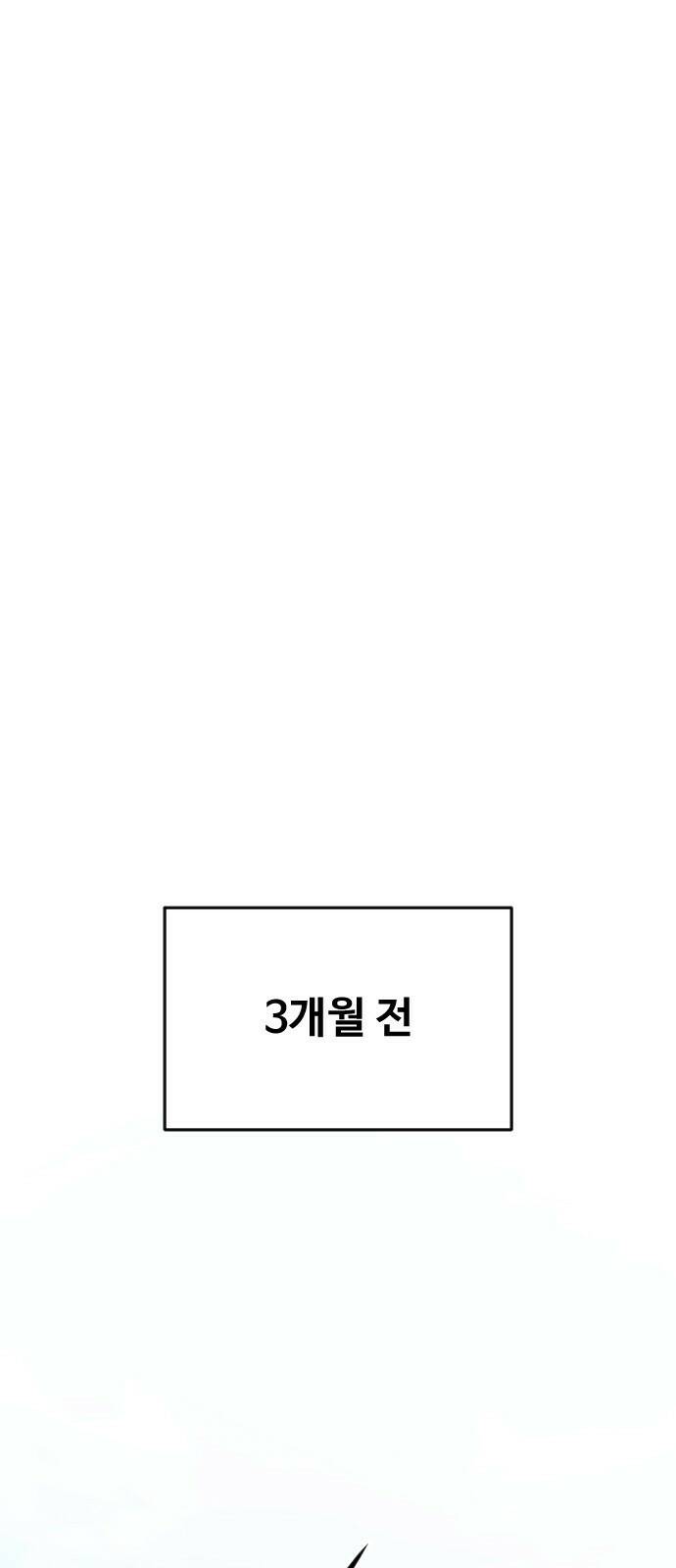 엔딩, 바꿔보려합니다 1화 _ 악녀 최세화 14