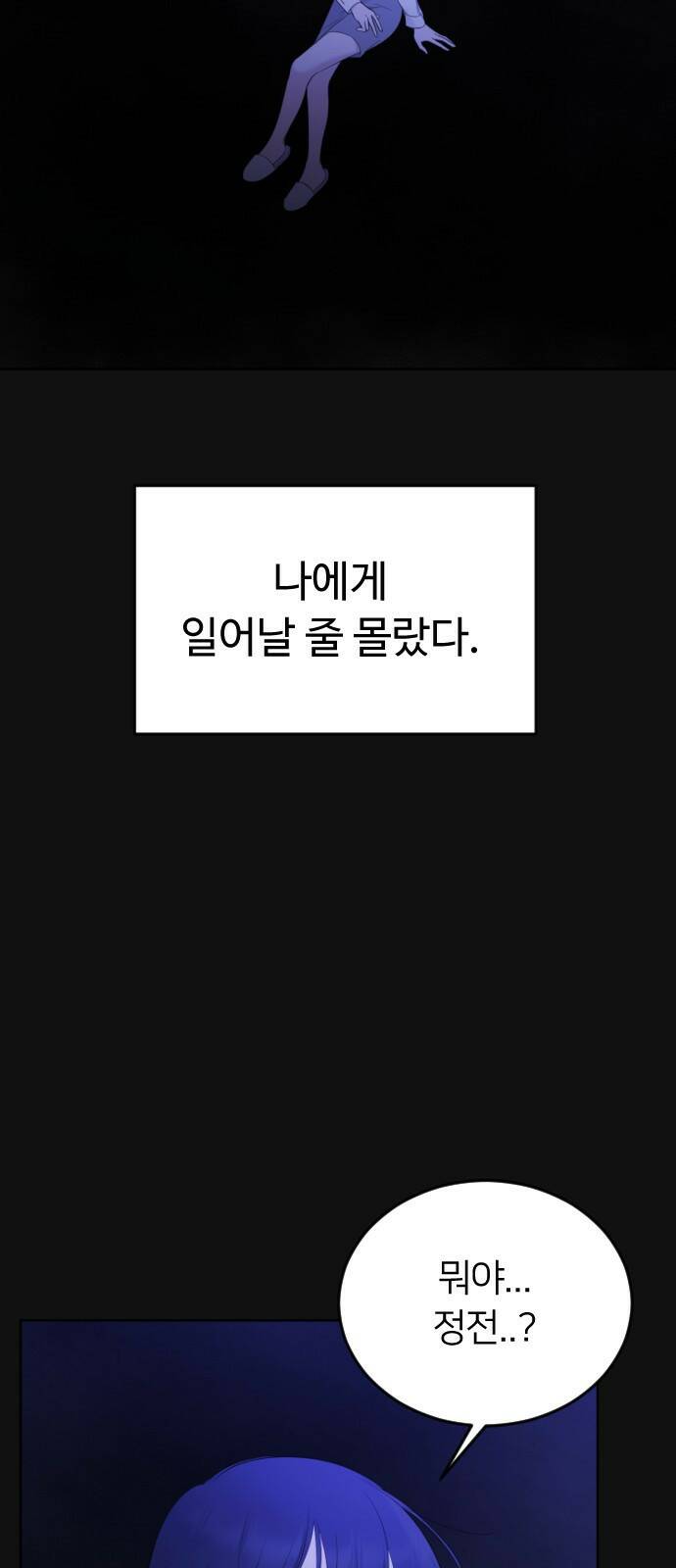 엔딩, 바꿔보려합니다 1화 _ 악녀 최세화 30