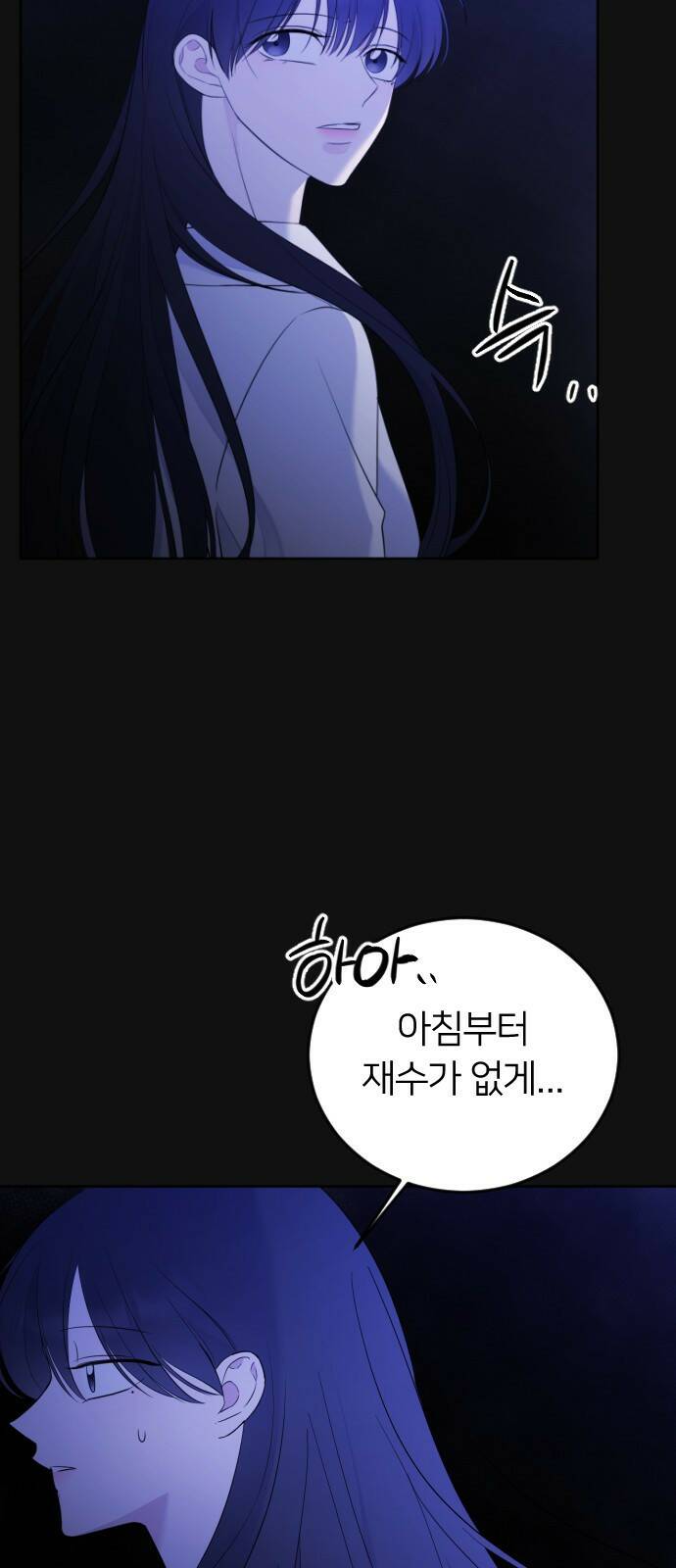 엔딩, 바꿔보려합니다 1화 _ 악녀 최세화 31