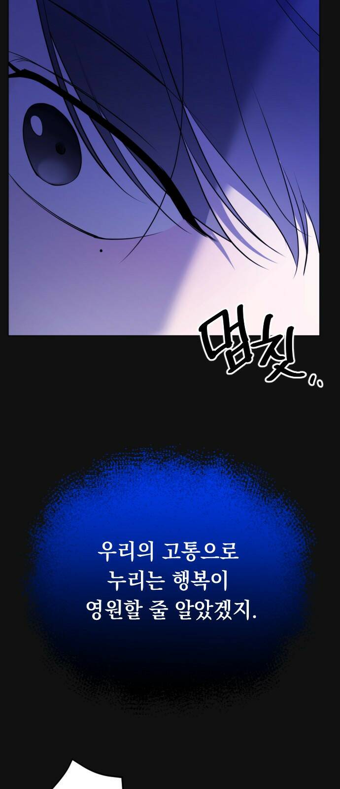 엔딩, 바꿔보려합니다 1화 _ 악녀 최세화 33