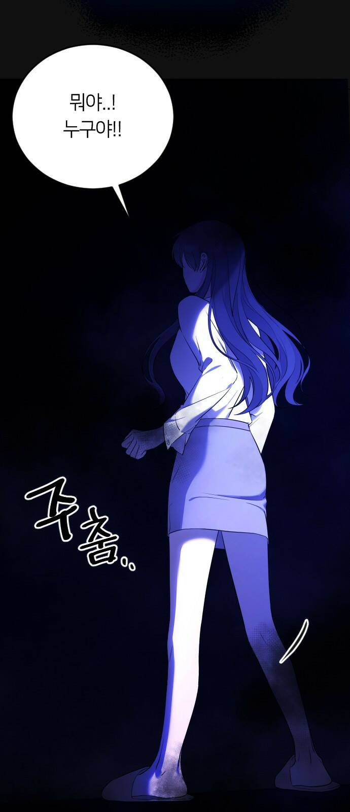 엔딩, 바꿔보려합니다 1화 _ 악녀 최세화 35
