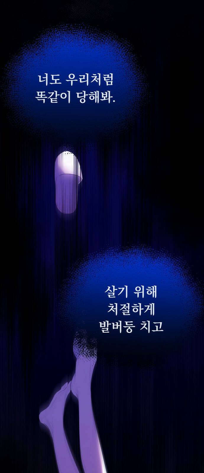 엔딩, 바꿔보려합니다 1화 _ 악녀 최세화 39