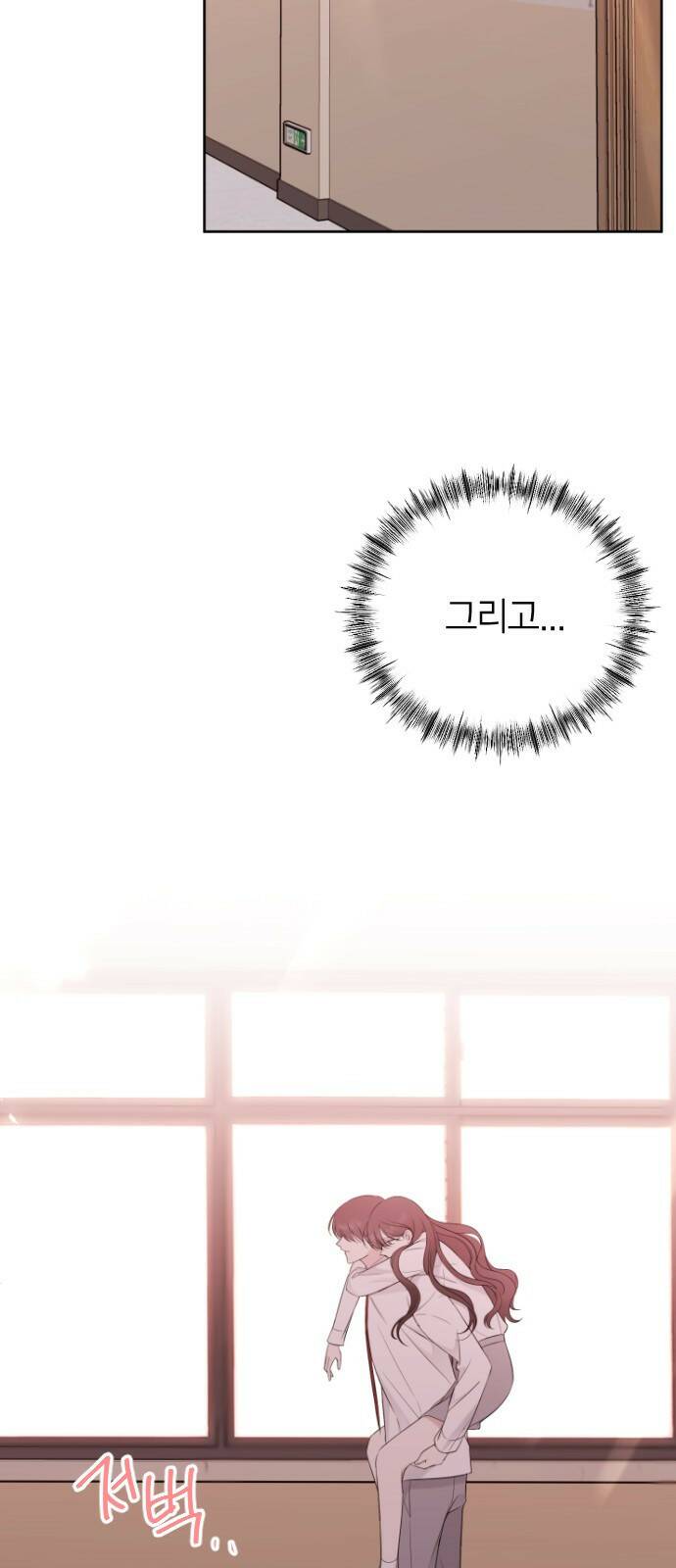 엔딩, 바꿔보려합니다 1화 _ 악녀 최세화 46