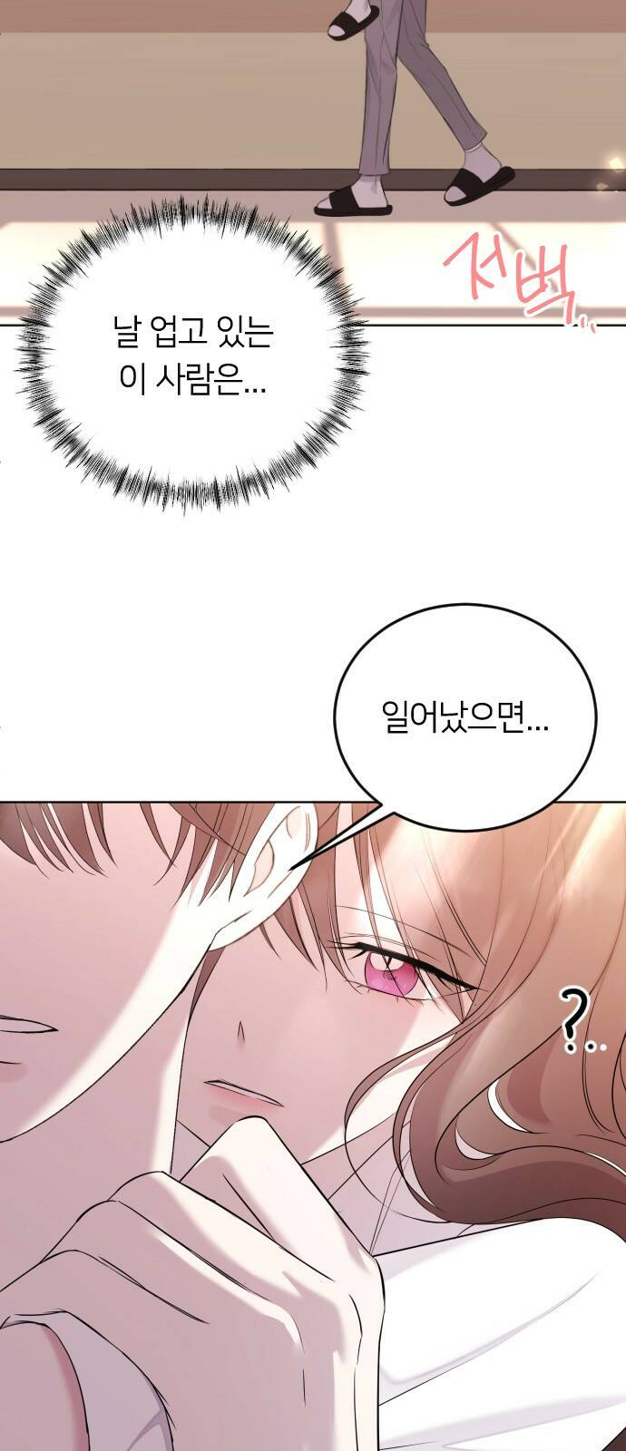엔딩, 바꿔보려합니다 1화 _ 악녀 최세화 47