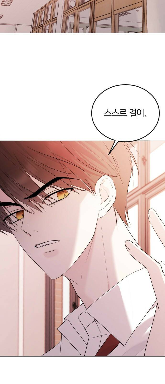 엔딩, 바꿔보려합니다 1화 _ 악녀 최세화 50