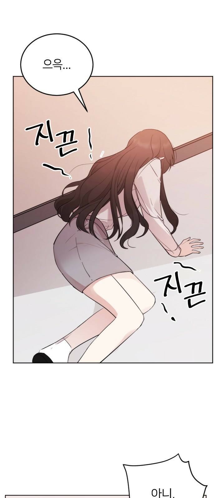엔딩, 바꿔보려합니다 1화 _ 악녀 최세화 51