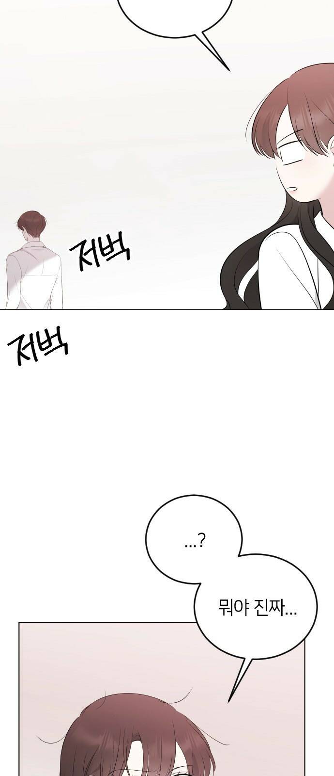 엔딩, 바꿔보려합니다 1화 _ 악녀 최세화 53