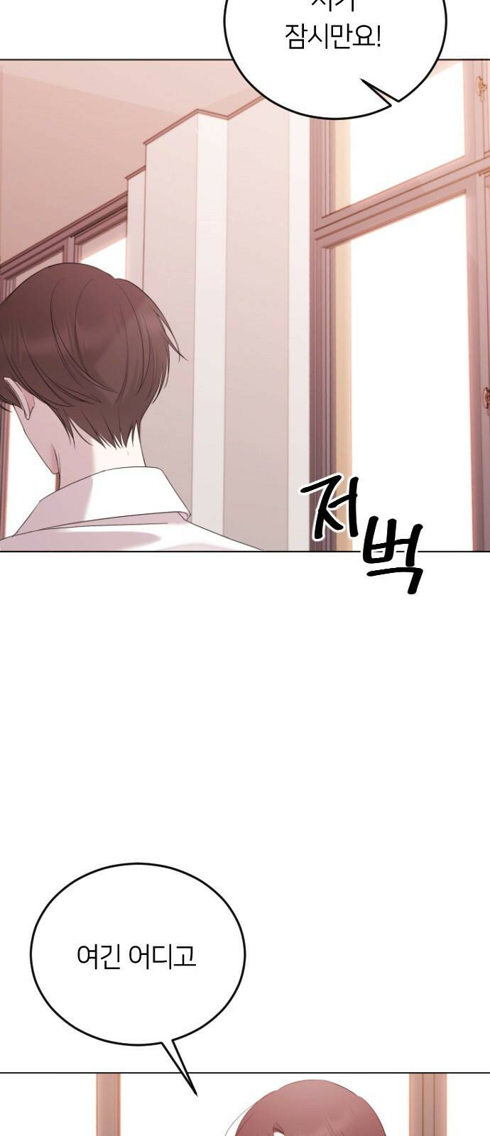 엔딩, 바꿔보려합니다 1화 _ 악녀 최세화 56