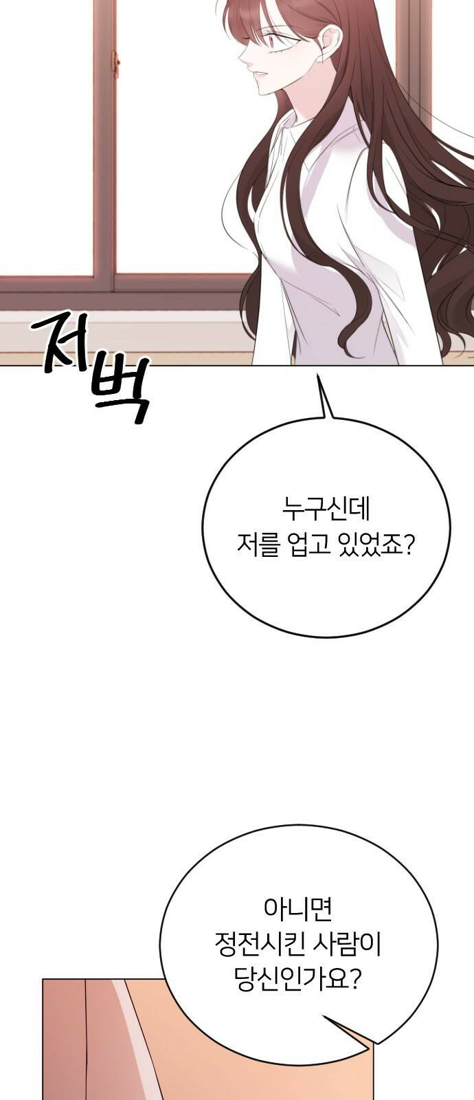 엔딩, 바꿔보려합니다 1화 _ 악녀 최세화 57