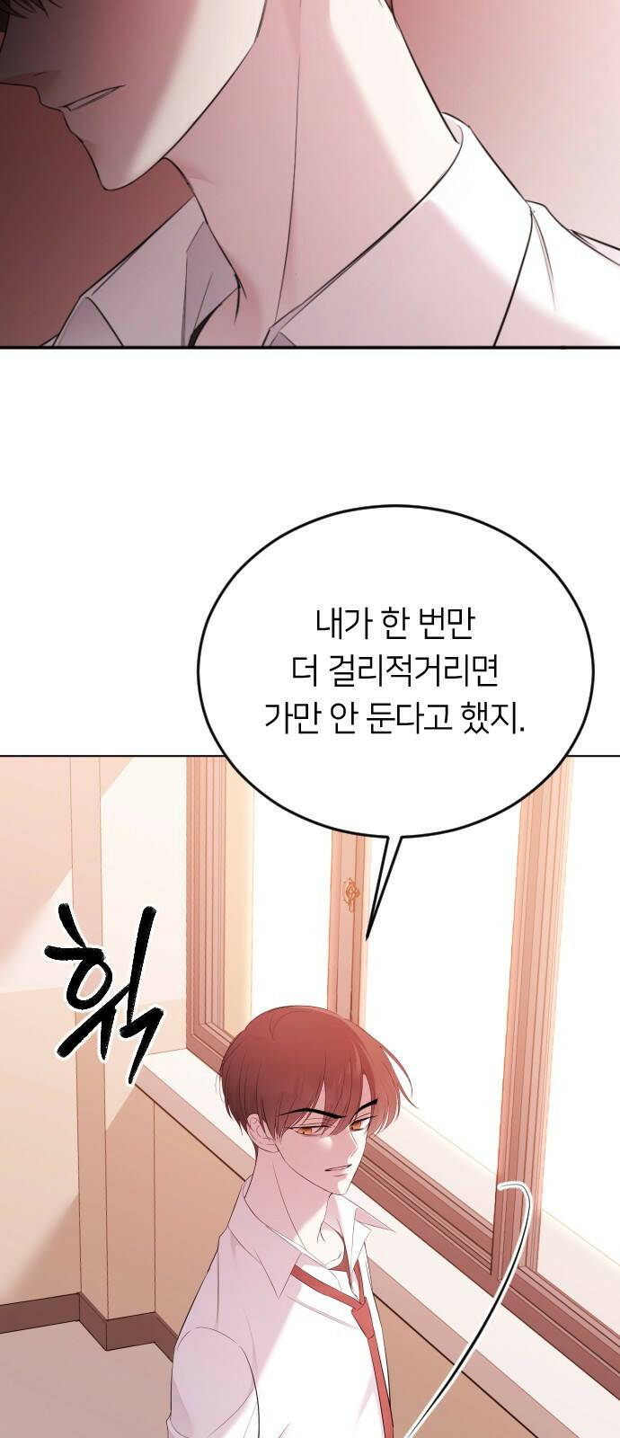 엔딩, 바꿔보려합니다 1화 _ 악녀 최세화 59