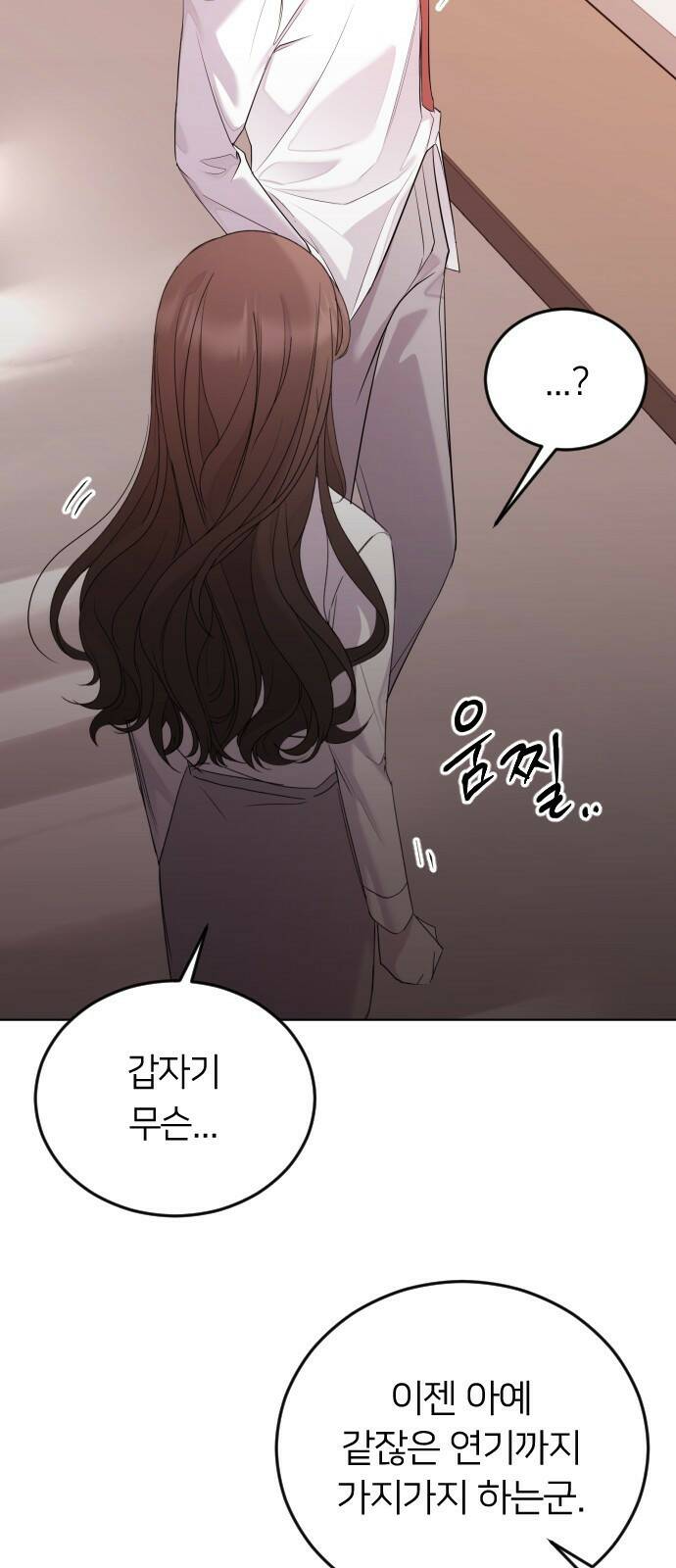 엔딩, 바꿔보려합니다 1화 _ 악녀 최세화 60