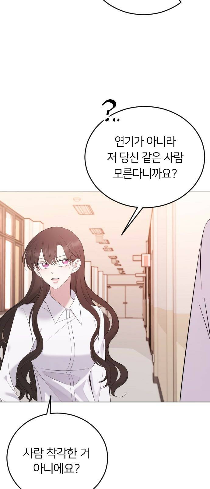 엔딩, 바꿔보려합니다 1화 _ 악녀 최세화 61