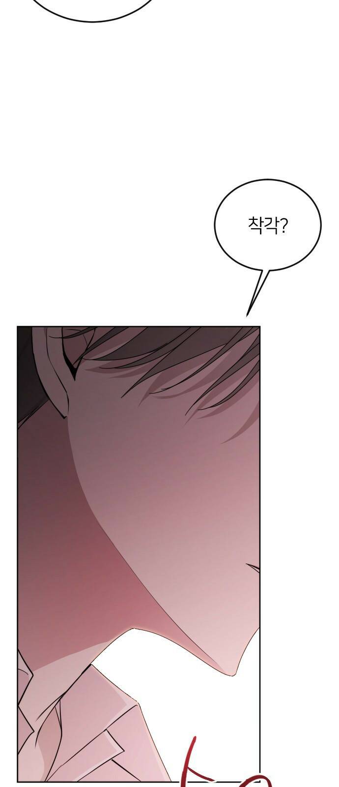 엔딩, 바꿔보려합니다 1화 _ 악녀 최세화 62