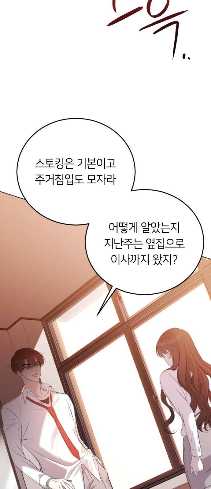 엔딩, 바꿔보려합니다 1화 _ 악녀 최세화 63