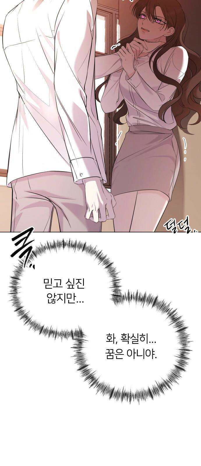 엔딩, 바꿔보려합니다 1화 _ 악녀 최세화 73