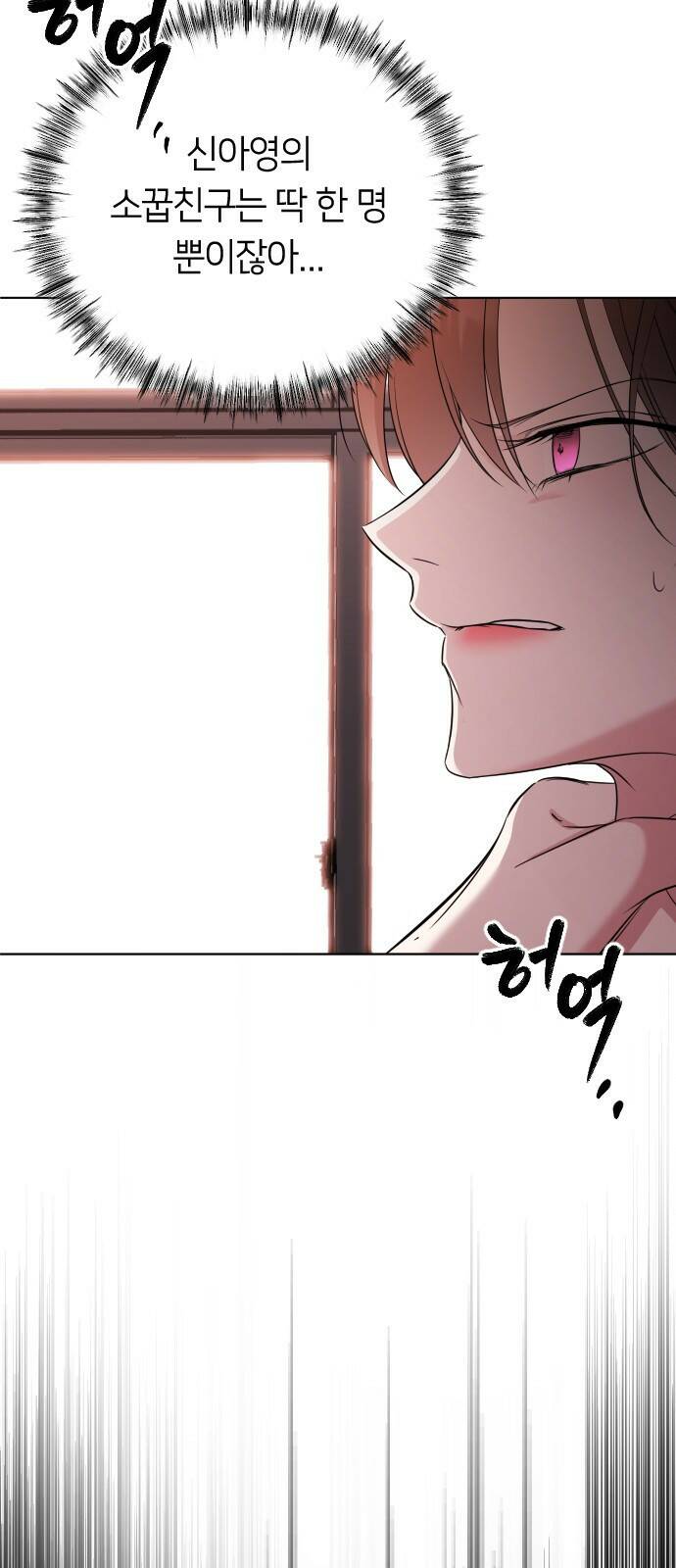 엔딩, 바꿔보려합니다 1화 _ 악녀 최세화 75