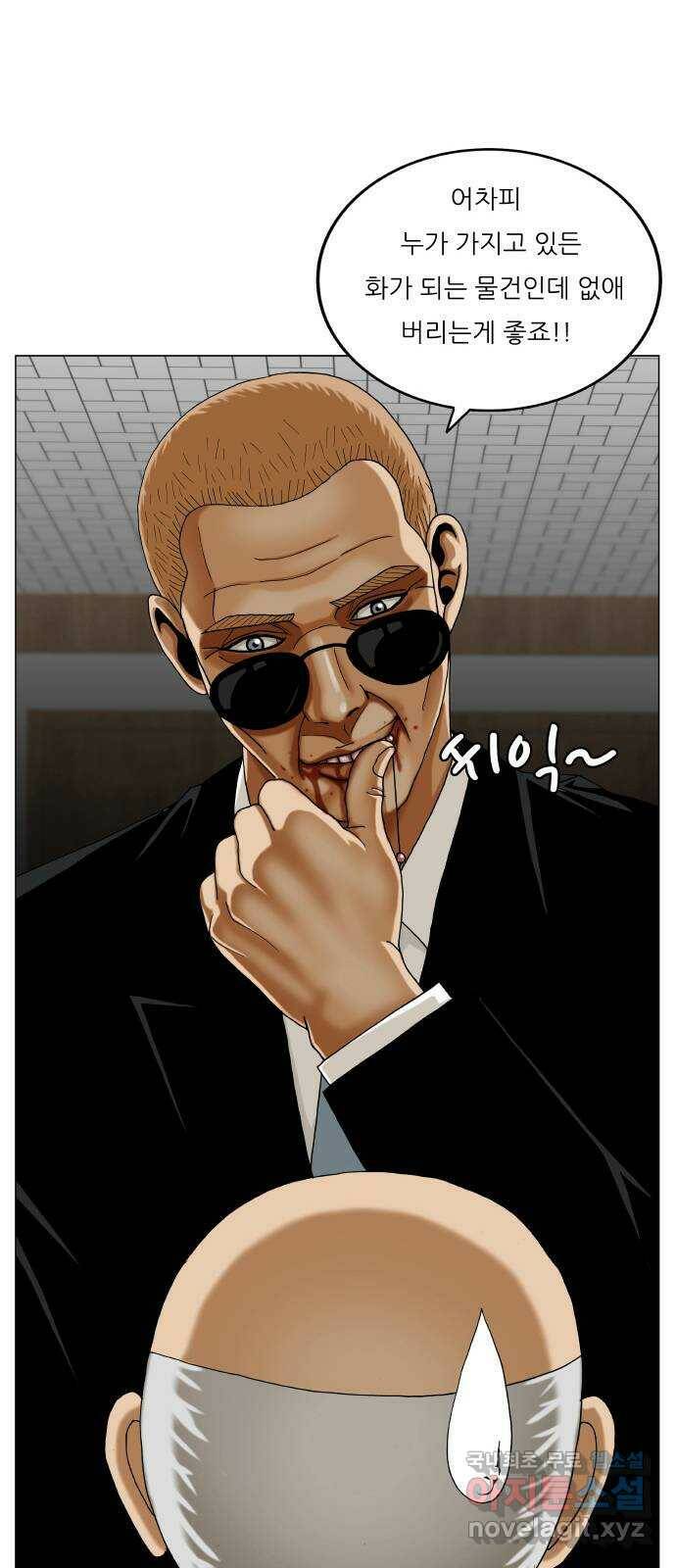 최강전설 강해효 477화 4