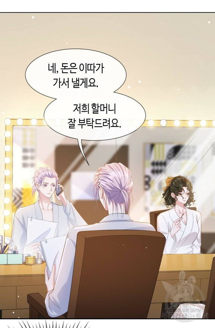 집착공의 인형놀이 56화 2