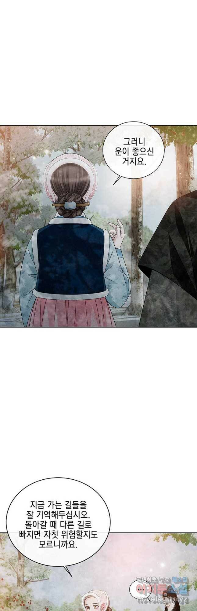 폐월화 : 야수의 꽃 112화 3