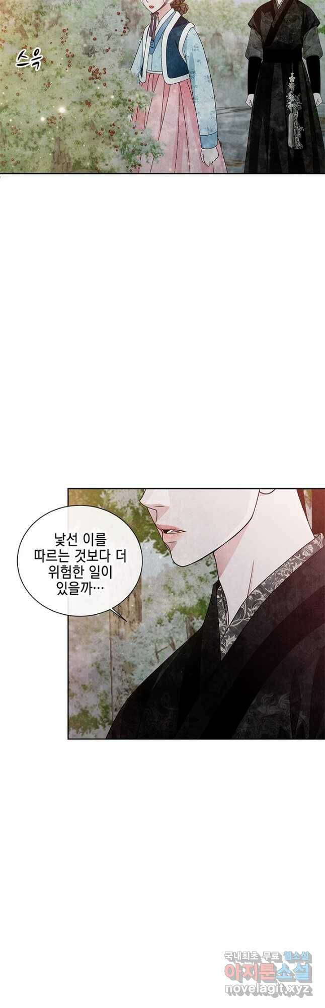 폐월화 : 야수의 꽃 112화 4