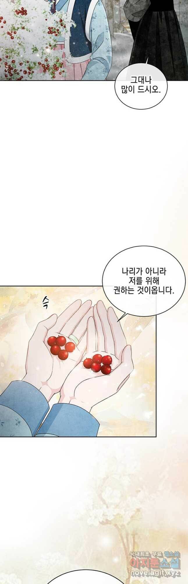 폐월화 : 야수의 꽃 112화 8