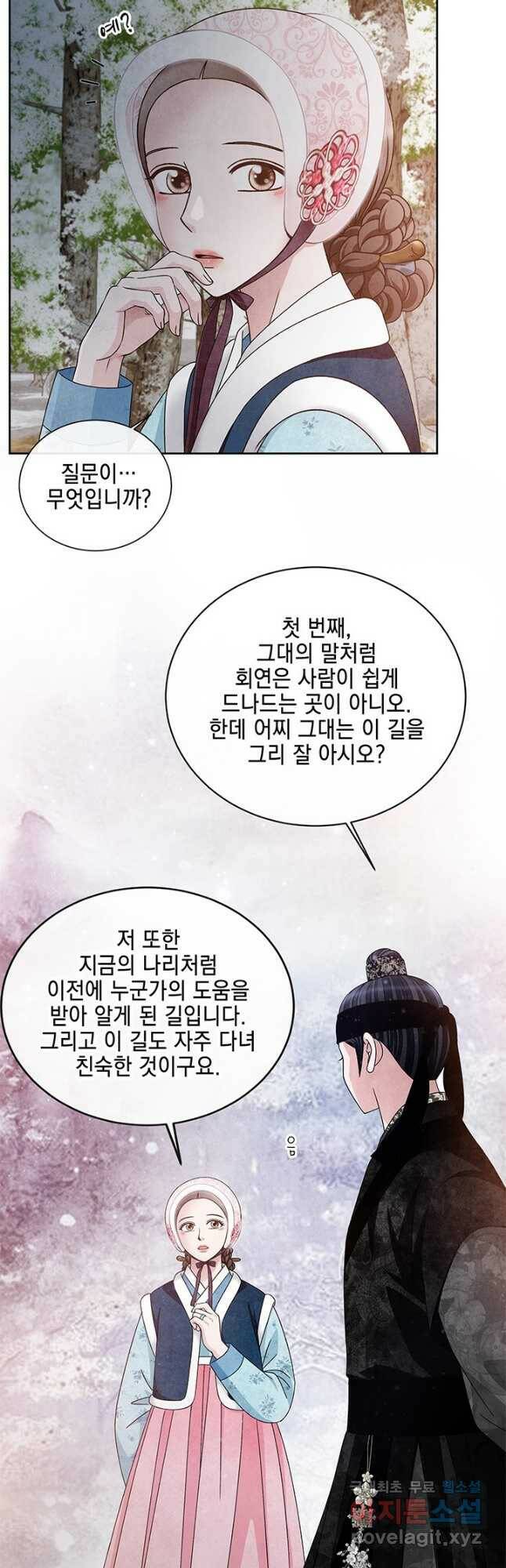 폐월화 : 야수의 꽃 112화 11