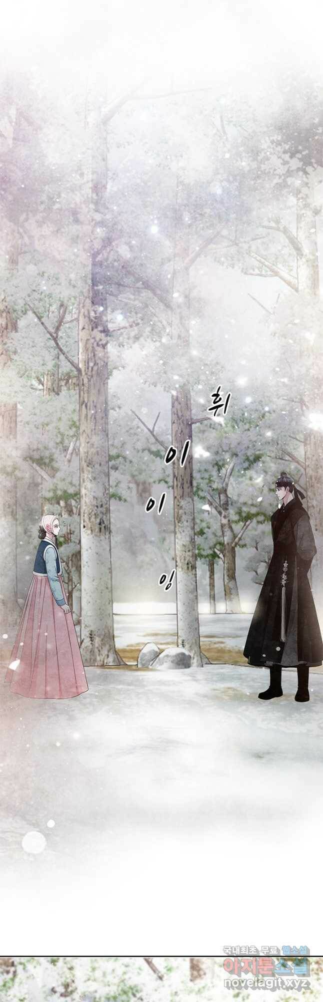 폐월화 : 야수의 꽃 112화 13