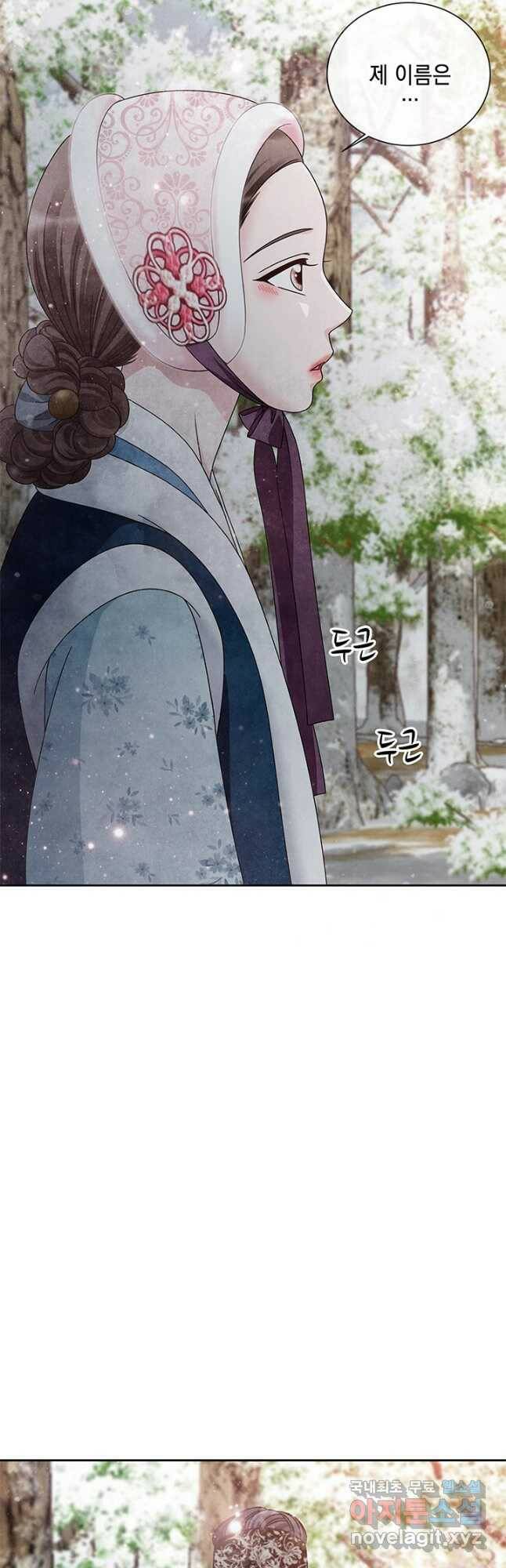 폐월화 : 야수의 꽃 112화 14